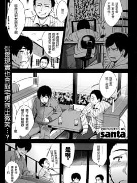 [想抱雷媽漢化組援力覺醒小分隊](COMIC快楽天XTC Vol.6)[santa]あま～いココア