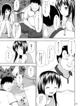 (コミティア114) [暗中模索 (まるころんど)] JCな少女の絵本 (エミちゃん)_04