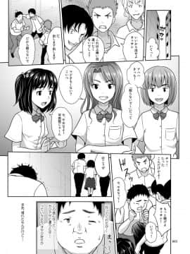 [暗中模索 (まるころんど)] オヤスミナサイ_02