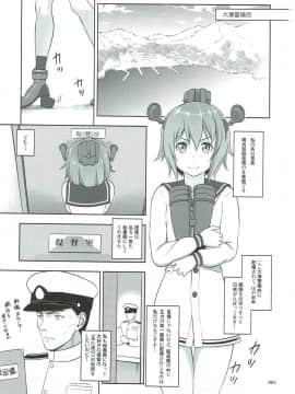 [暗中模索 (まるころんど)] 艦娘の薄々な絵本(雪風ときどき赤城)編 (艦隊これくしょん -艦これ-)_02