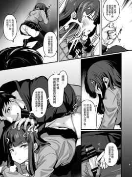 (C94) [graygreed (薄稀)] やさしいサキュバスちゃんと2 [无毒汉化组] [Digital]_007