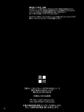 [夜★FUCKERS (ミツギ)] パチスロ系同人誌まとめパック (パチンコパチスロ)_41