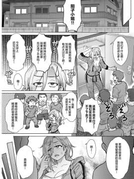 [丧尸汉化][伊藤エイト] ヨーコ荘へようこそ (COMIC 失楽天 2018年1月号)_14