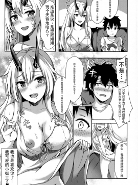 [花火汉化组](C94) [紺色果実 (紺菓)] お姉さんとゲームをしませんか? (FateGrand Order)_20