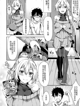 [靴下汉化组] (C94) [紺色果実 (紺菓)] お姉さんとゲームをしませんか？ (Fate Grand Order)_003