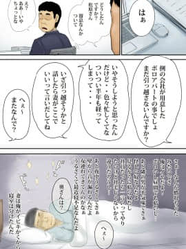 [蒼惑う子][「言えない。～ 恵梨香（えりか）～ 」の巻]_13