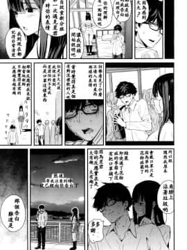 [シオロク] 若槻、マスクをとってよ! (COMIC 夢幻転生 2018年10月号) [就算修圖技能只有Lv1也想試著漢化一心個人漢化]_464