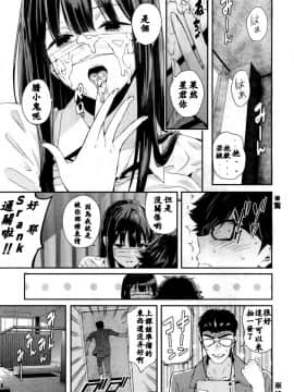 [シオロク] 若槻、マスクをとってよ! (COMIC 夢幻転生 2018年10月号) [就算修圖技能只有Lv1也想試著漢化一心個人漢化]_454