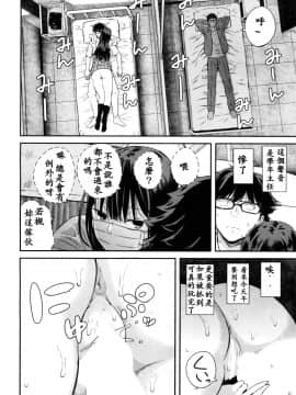 [シオロク] 若槻、マスクをとってよ! (COMIC 夢幻転生 2018年10月号) [就算修圖技能只有Lv1也想試著漢化一心個人漢化]_443