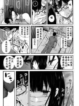 [シオロク] 若槻、マスクをとってよ! (COMIC 夢幻転生 2018年10月号) [就算修圖技能只有Lv1也想試著漢化一心個人漢化]_444