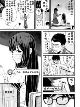 [シオロク] 若槻、マスクをとってよ! (COMIC 夢幻転生 2018年10月号) [就算修圖技能只有Lv1也想試著漢化一心個人漢化]_430