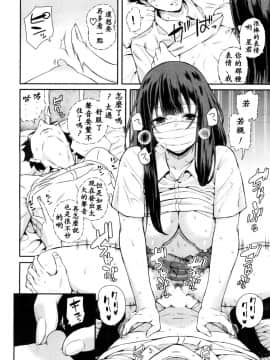 [シオロク] 若槻、マスクをとってよ! (COMIC 夢幻転生 2018年10月号) [就算修圖技能只有Lv1也想試著漢化一心個人漢化]_447