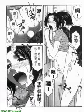 [前田千石]ハハカノ 妈妈女友  美人义母是我的女友_1_036