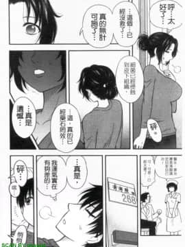 [前田千石]ハハカノ 妈妈女友  美人义母是我的女友_1_016