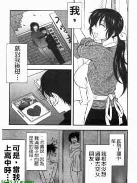 [前田千石]ハハカノ 妈妈女友  美人义母是我的女友_1_013