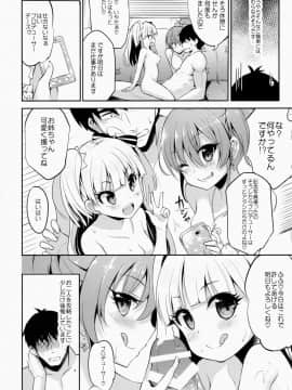 (COMIC1☆9) [LOLI西洋剣 (旁白)] Bitch IDOL Mika Rika (アイドルマスター シンデレラガールズ)_23