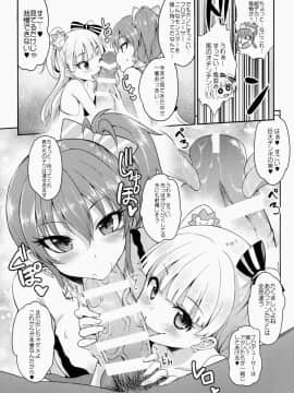 (COMIC1☆9) [LOLI西洋剣 (旁白)] Bitch IDOL Mika Rika (アイドルマスター シンデレラガールズ)_06