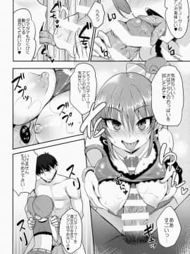 (COMIC1☆9) [LOLI西洋剣 (旁白)] Bitch IDOL Mika Rika (アイドルマスター シンデレラガールズ)_07