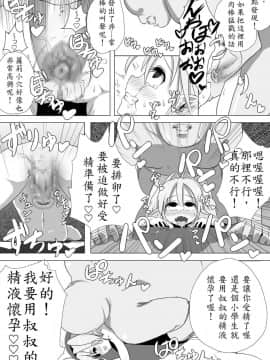 [殭屍個人漢化] [Digital] [コテ絵] ロリエルフちゃんと子作りするだけ! [中国翻訳] [DL版]_09