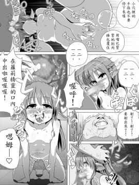 [殭屍個人漢化] [Digital] [コテ絵] ロリエルフちゃんと子作りするだけ! [中国翻訳] [DL版]_05