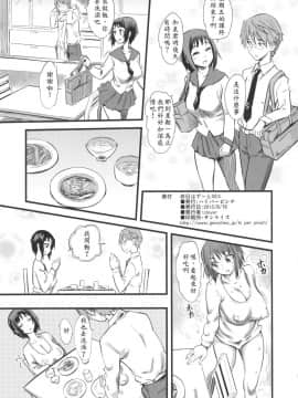 [殭屍個人漢化] (C88) [ハイパーピンチ (clover)] 休日はず～とSEX (おくさまが生徒会長!) [中国翻訳]_kyujitsuhazuttosex_003