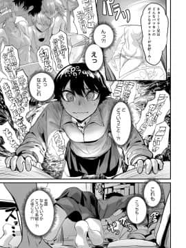 [窓] 筋距離恋愛 (COMIC アンスリウム 2017年5月号)_431