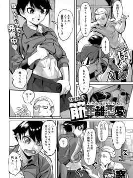 [窓] 筋距離恋愛 (COMIC アンスリウム 2017年5月号)_428