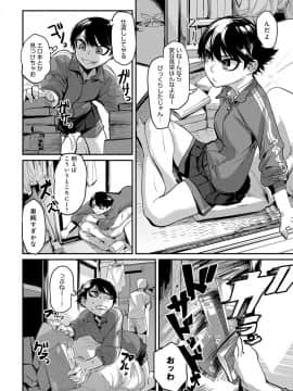 [窓] 筋距離恋愛 (COMIC アンスリウム 2017年5月号)_430