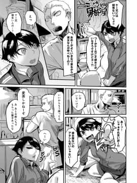 [窓] 筋距離恋愛 (COMIC アンスリウム 2017年5月号)_429