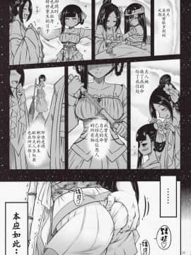 (C93) [三色坊 (黑青郎君)] 百華莊《下女牡丹の憂鬱》 [Lolipoi汉化组]]_img0004