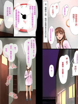 [いけない屋少女] 慰み母娘―町工場の従業員達が母娘を牝犬に変える― [reviata漢化]_007