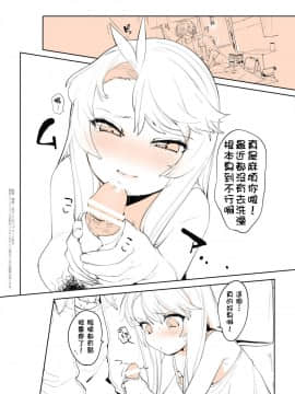 [んがむらさん (お久しぶり)]ぷるくら[柳葉個人漢化]_007