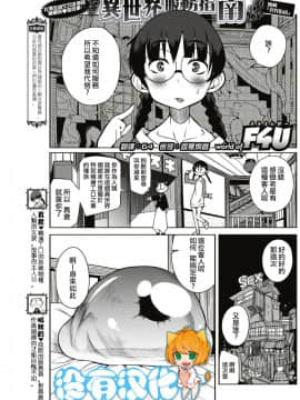 [F4U] 異世界はこう抜く 第1-7話 [沒有漢化]_190a