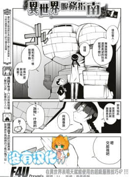 [F4U] 異世界はこう抜く 第1-7話 [沒有漢化]_368a