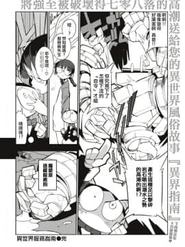 [F4U] 異世界はこう抜く 第1-7話 [沒有漢化]_371