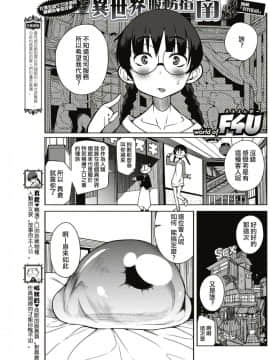 [F4U] 異世界はこう抜く 第1-7話 [沒有漢化]_190b