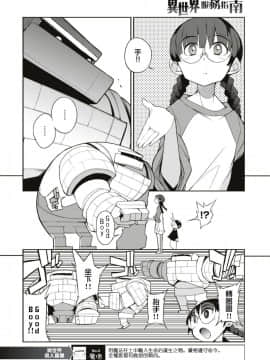 [F4U] 異世界はこう抜く 第1-7話 [沒有漢化]_369