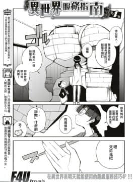 [F4U] 異世界はこう抜く 第1-7話 [沒有漢化]_368b