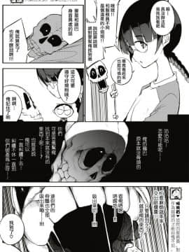 [F4U] 異世界はこう抜く 第1-7話 [沒有漢化]_189