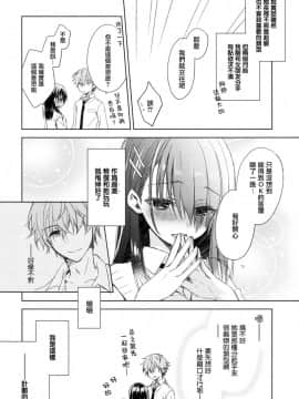 [クロネコ缶 (むりりん)] I'm yours. [兔司姬漢化組]_003