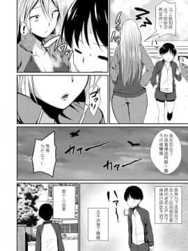 [千翔] 鬼教師のヒミツ (コミックゼロス #73)  [希月学园汉化组] [Digital]_02