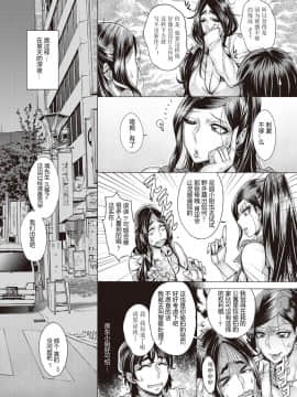 [桃吹リオ] 純欲解放区 6号室 (COMIC 阿吽 2018年6月号) [鬼畜王汉化组] [Digital]_6_04