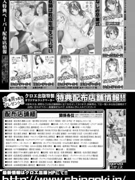 (成年コミック) [雑誌] COMIC 真激 2018年12月号 [DL版]_0421