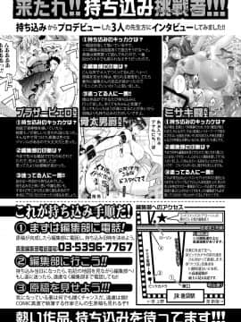 (成年コミック) [雑誌] COMIC 真激 2018年12月号 [DL版]_0406