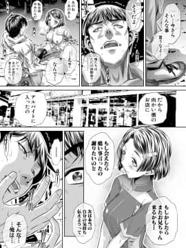 (成年コミック) [雑誌] COMIC 真激 2018年12月号 [DL版]_0215