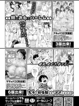 (成年コミック) [雑誌] COMIC 真激 2018年12月号 [DL版]_0179