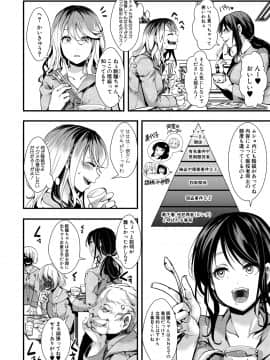 (成年コミック) [雑誌] COMIC 真激 2018年12月号 [DL版]_0344