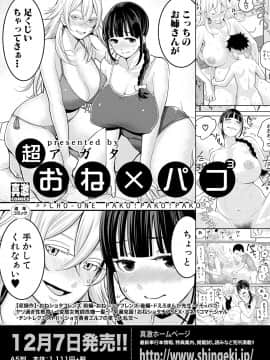 (成年コミック) [雑誌] COMIC 真激 2018年12月号 [DL版]_0033