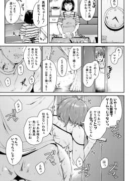 (成年コミック) [雑誌] COMIC 真激 2018年12月号 [DL版]_0243