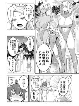 (成年コミック) [雑誌] COMIC 真激 2018年12月号 [DL版]_0011